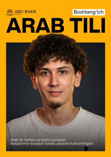 بەت 1