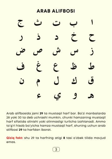 بەت 3