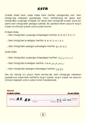 بەت 8