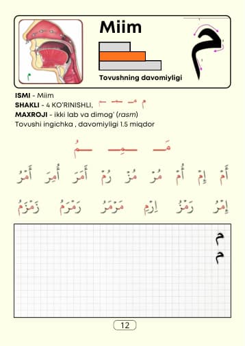 بەت 12