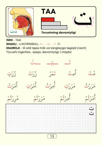 بەت 13