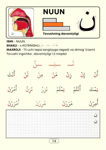 بەت 14