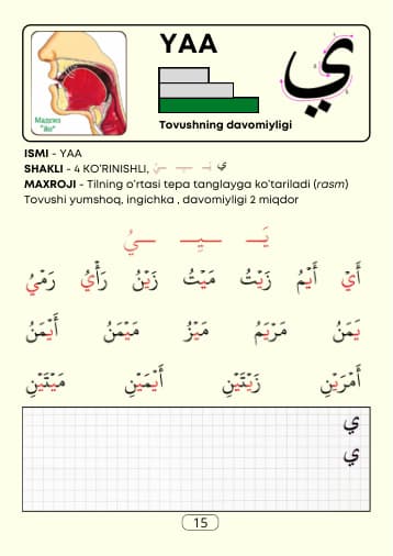 بەت 15
