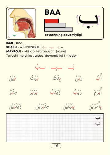 بەت 16