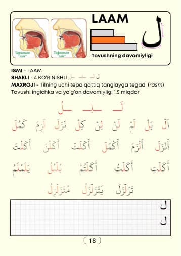 بەت 18