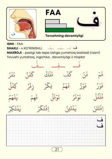 بەت 21