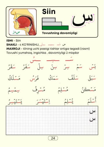 بەت 24