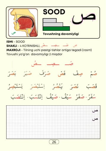 بەت 26