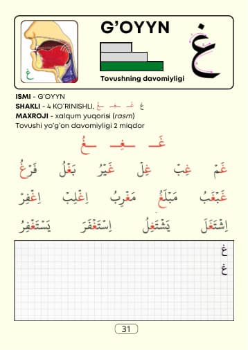 بەت 31