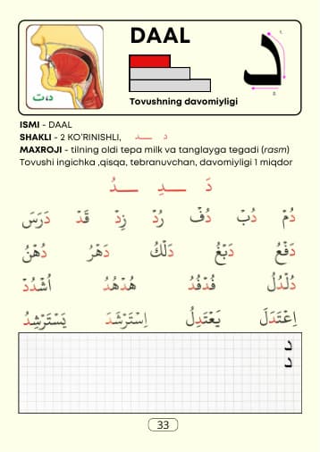 بەت 33