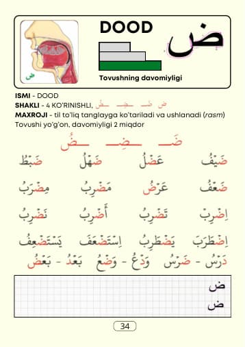 بەت 34