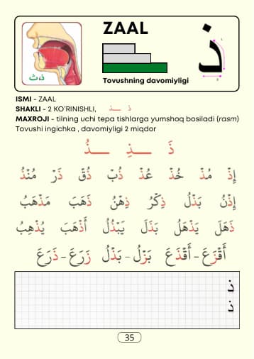 بەت 35