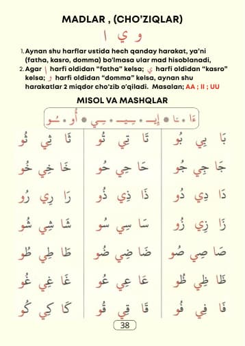 بەت 38
