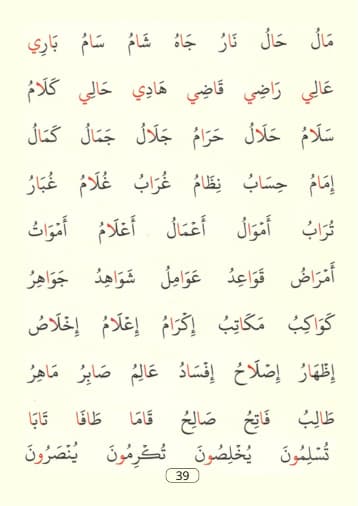بەت 39