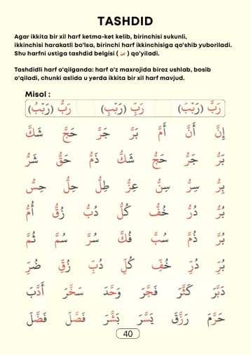 بەت 40