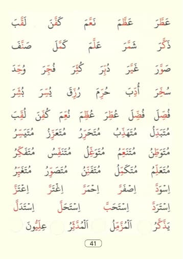 بەت 41