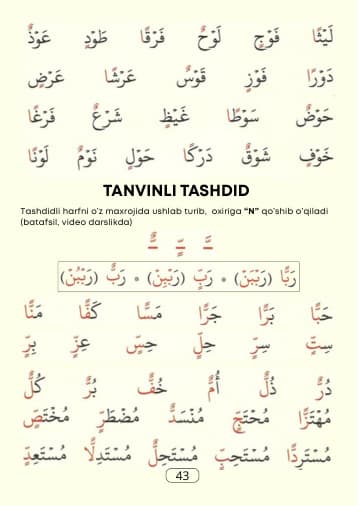 بەت 43