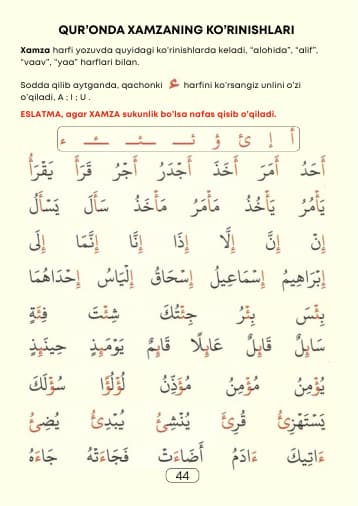 بەت 44