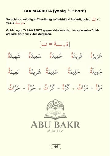 بەت 46