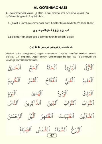 بەت 47