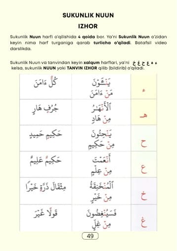 بەت 49