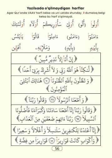بەت 56