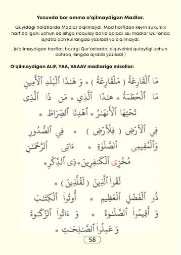 بەت 58