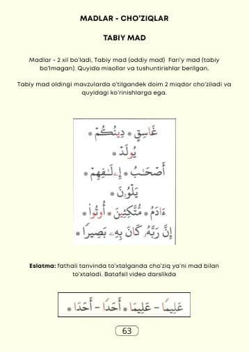 بەت 63