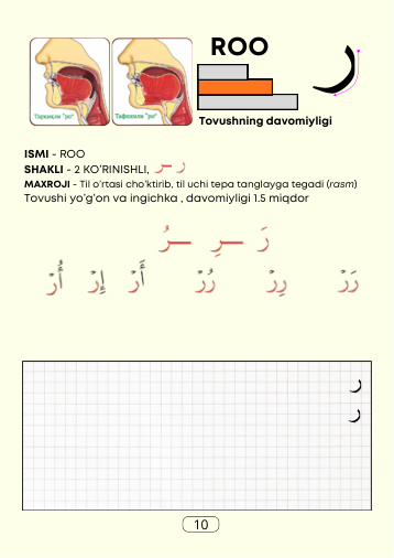 Original page 10