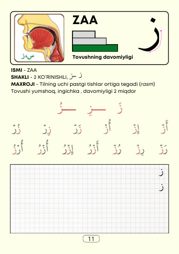 Original page 11