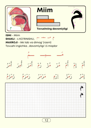 Original page 12