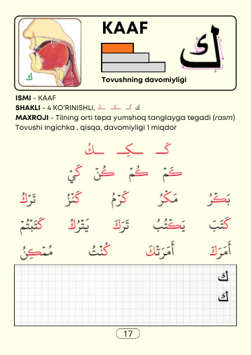 Original page 17
