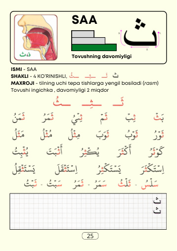 Original page 25